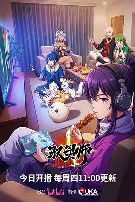 仙逆剧场版在线